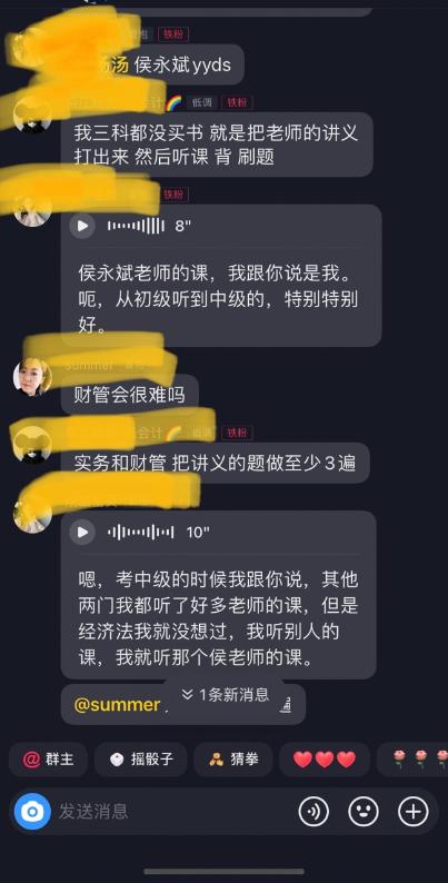 大型報喜現場：侯永斌老師YYDS！我就愛聽老師的課！