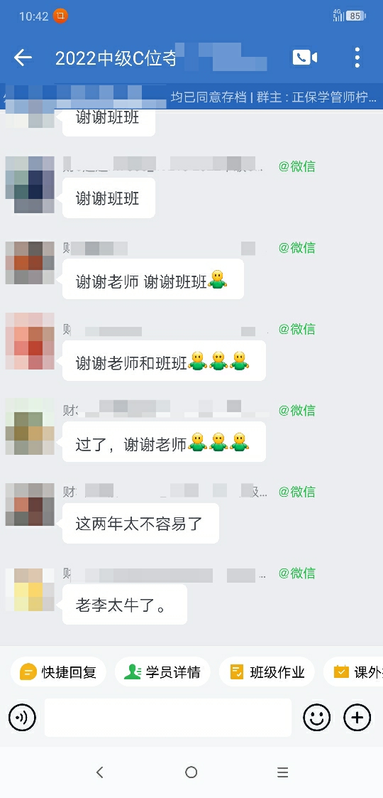 李忠魁老師親傳弟子來(lái)報(bào)分啦！李老師太牛啦