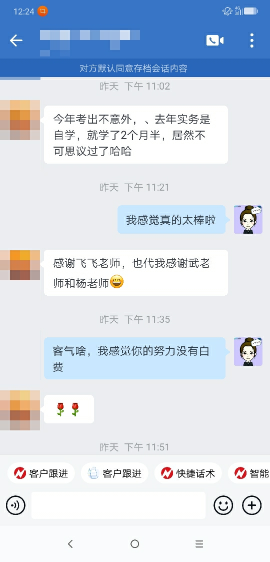 中級查分入口開通 VIP簽約特訓班學員喜報頻傳！