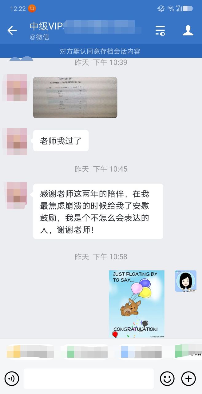 中級查分入口開通 VIP簽約特訓班學員喜報頻傳！