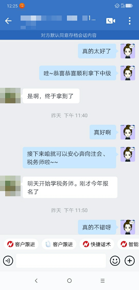 中級查分入口開通 VIP簽約特訓班學員喜報頻傳！