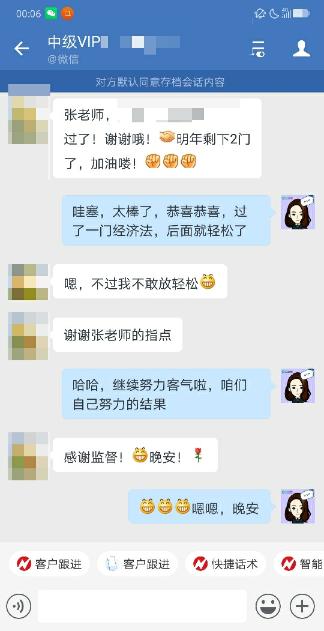 中級VIP簽約班好評滿滿！速來查收