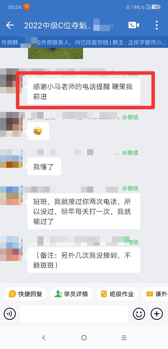 看看C位學員是怎么夸班班的！班班你值得！