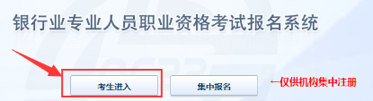 2022下半年銀行從業(yè)退考后余額里的錢怎么提現(xiàn)？