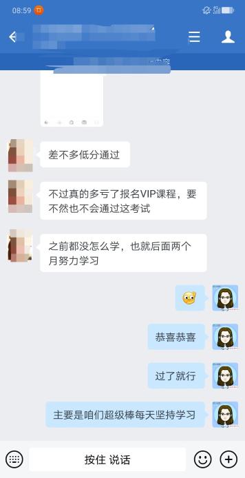 VIP簽約特訓班學員：零基礎能通過中級考試真的非常滿意了！