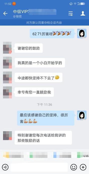 VIP簽約特訓班學員：零基礎能通過中級考試真的非常滿意了！