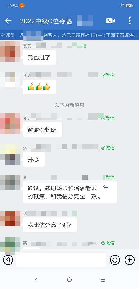 感覺過不了？這些學員告訴你“感覺”都不太準！