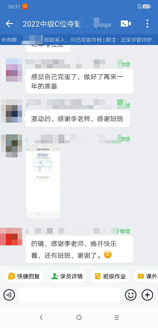 感覺過不了？這些學員告訴你“感覺”都不太準！