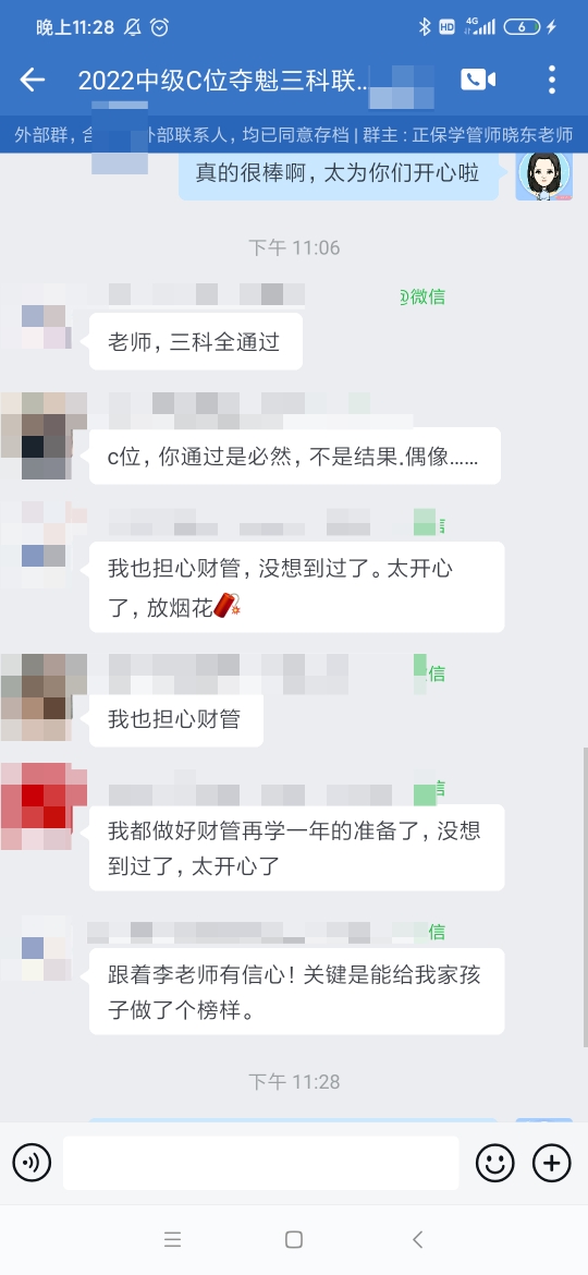 感覺過不了？這些學員告訴你“感覺”都不太準！