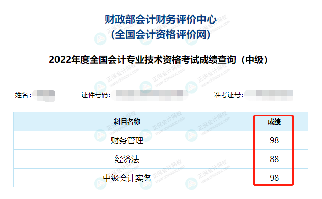 2022中級(jí)會(huì)計(jì)成績公布后要低調(diào)？但實(shí)力不允許??！必須曬出來！