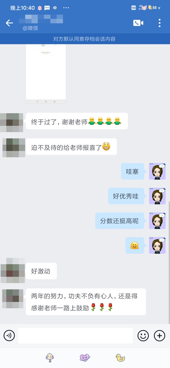 查分后好評不斷！VIP班學員查分后暖心留言！讓老師淚目了！