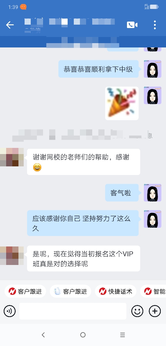 VIP班學(xué)員好評(píng)如潮！快來(lái)看看大家都是怎么說(shuō)的吧！