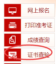經(jīng)濟(jì)師證書(shū)查驗(yàn)1