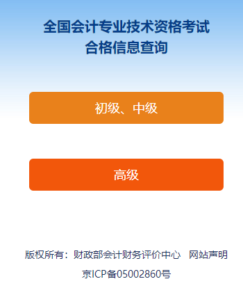 2022年高級(jí)會(huì)計(jì)師考試成績合格單什么時(shí)候可以打??？