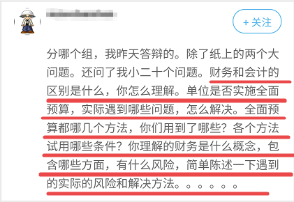 高會評審答辯會問哪些問題？看看往年考生怎么說！