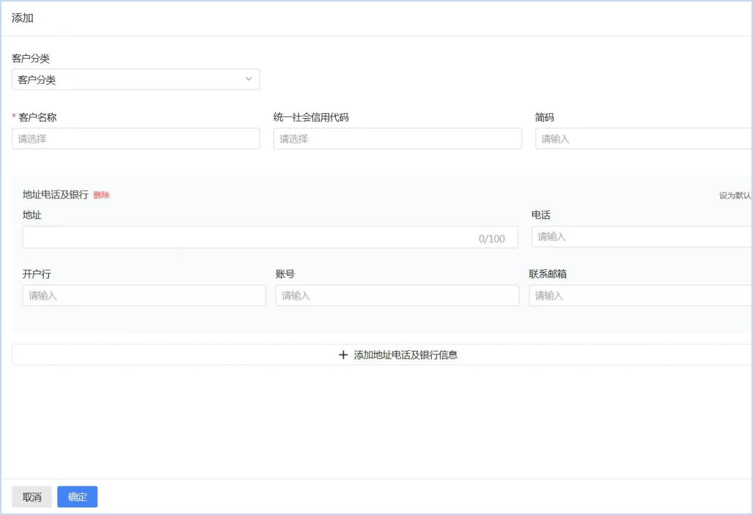 添加客戶信息詳情