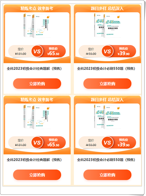 想要成功拿下初級會計證書！這4種“學習好物”不能落下！