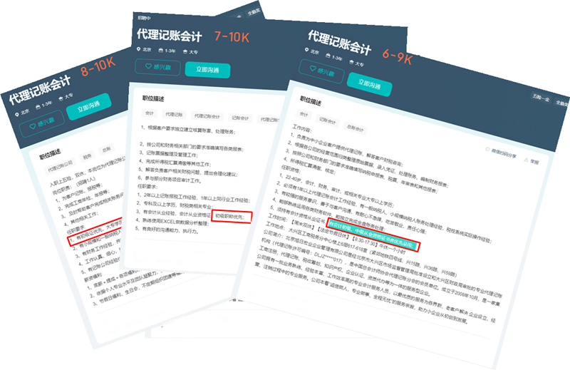 會計從業(yè)資格證是否還有效力？