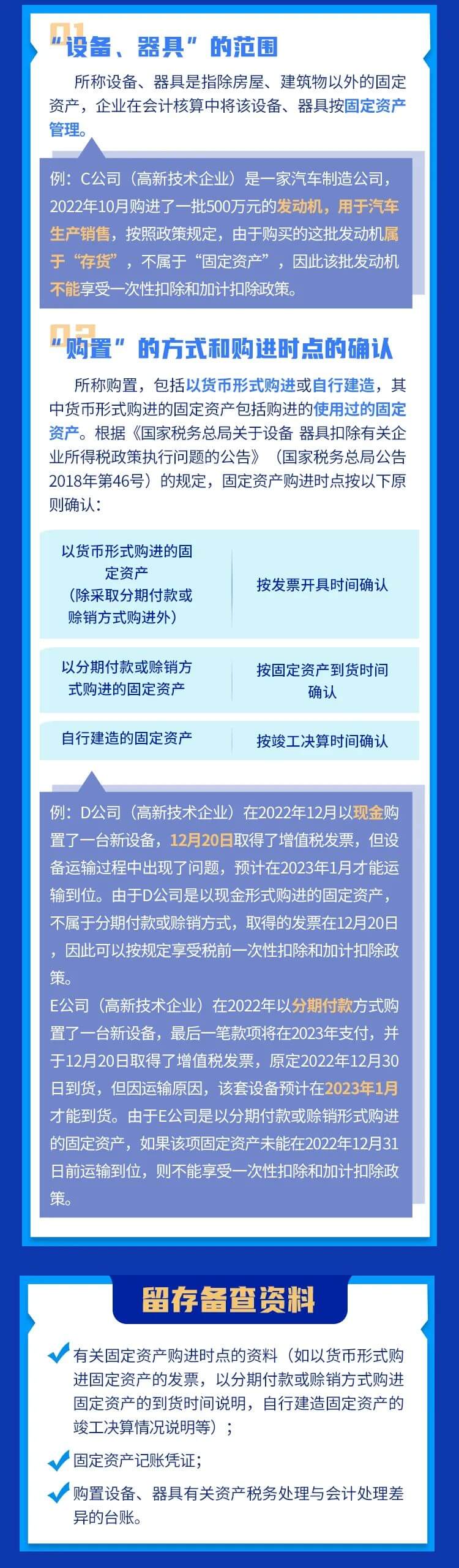 @高新技術(shù)企業(yè)，這兒有一份“超級加倍”的稅收優(yōu)惠