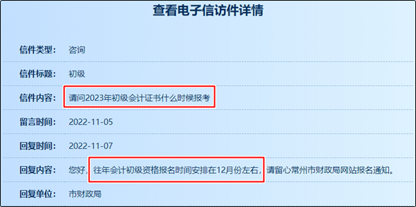 2023年初級(jí)會(huì)計(jì)證什么時(shí)候報(bào)考？