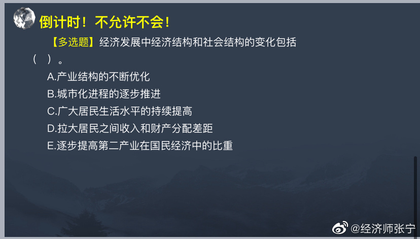 致2022年中級(jí)經(jīng)濟(jì)師考生 張寧老師劃重點(diǎn)啦！