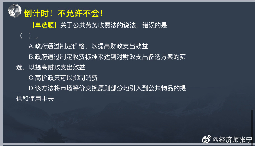 致2022年中級(jí)經(jīng)濟(jì)師考生 張寧老師劃重點(diǎn)啦！