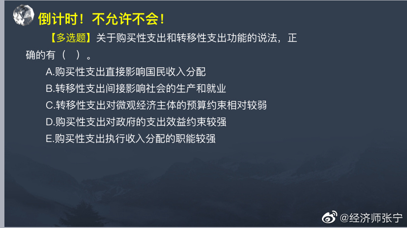 致2022年中級(jí)經(jīng)濟(jì)師考生 張寧老師劃重點(diǎn)啦！