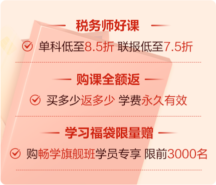 單科8.5折，聯(lián)報7.5折