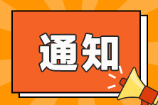 貴州省稅務師考試疫情防控要求