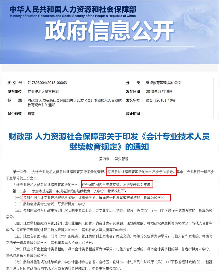 如何補以前年度的繼續(xù)教育？不補有什么影響？