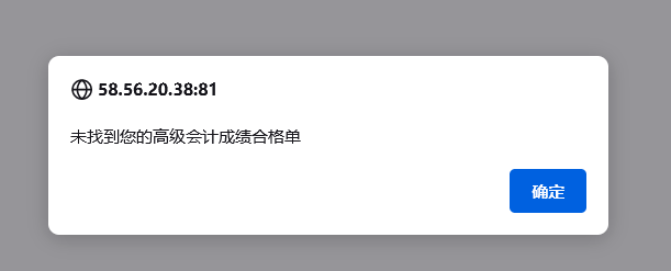 全國(guó)2022年高級(jí)會(huì)計(jì)師成績(jī)合格單