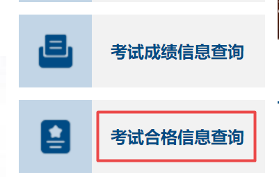 2022年中級會計考試成績合格單可以查詢了嗎？是的！