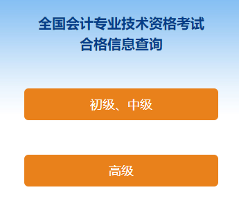 ?2022年高會(huì)合格標(biāo)準(zhǔn)公布 如何打印高會(huì)成績(jī)合格單？