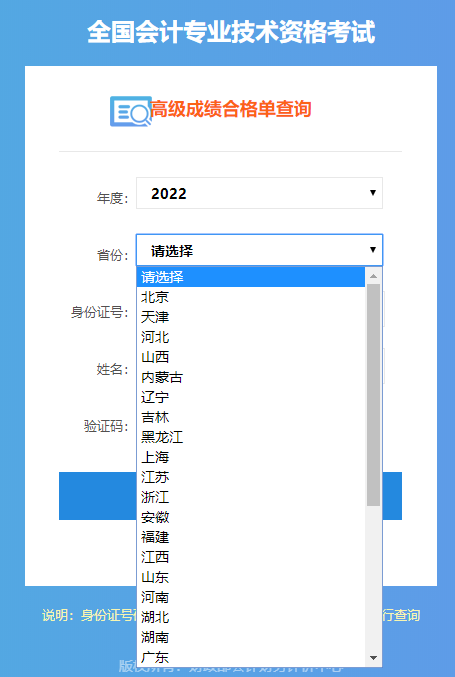 ?2022年高會(huì)合格標(biāo)準(zhǔn)公布 如何打印高會(huì)成績(jī)合格單？