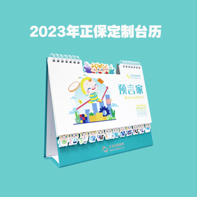 正保會計網(wǎng)校2023定制版正小保臺歷來啦！關注我們 有機會贏~