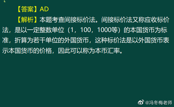 《中級金融》第一章案例分析題 (8)