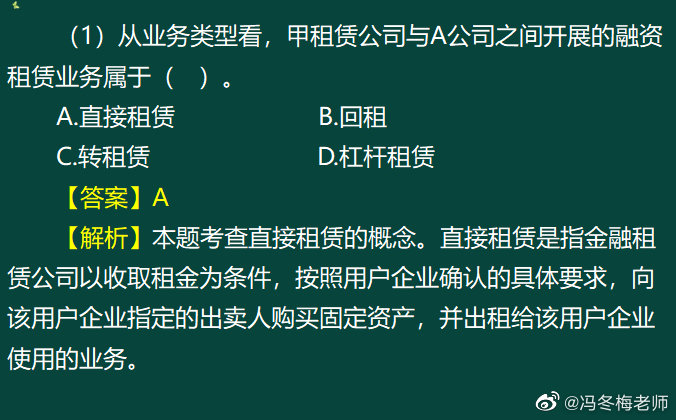 《中級金融》第六章案例分析題 (3)