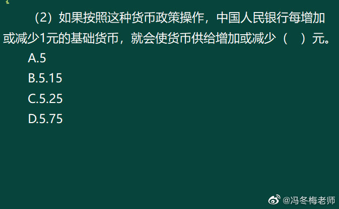 《中級金融》第八章案例分析題 (3)