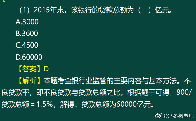 《中級金融》第九章案例分析題 (9)