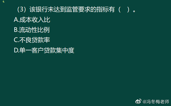 《中級金融》第九章案例分析題 (11)