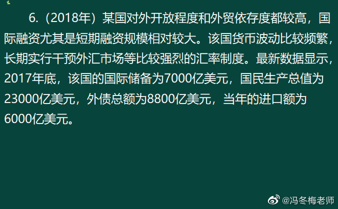 《中級金融》第十章案例分析題 (1)