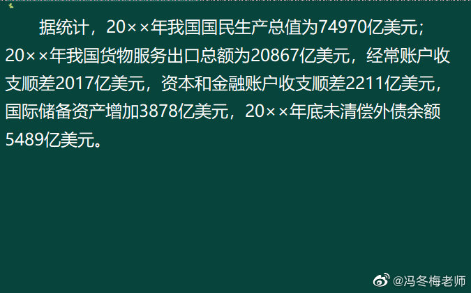 《中級金融》第十章案例分析題 (8)