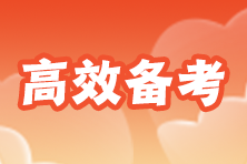 平時(shí)稅務(wù)師模考70多分 延期考試的學(xué)生現(xiàn)在怎么學(xué)習(xí)？