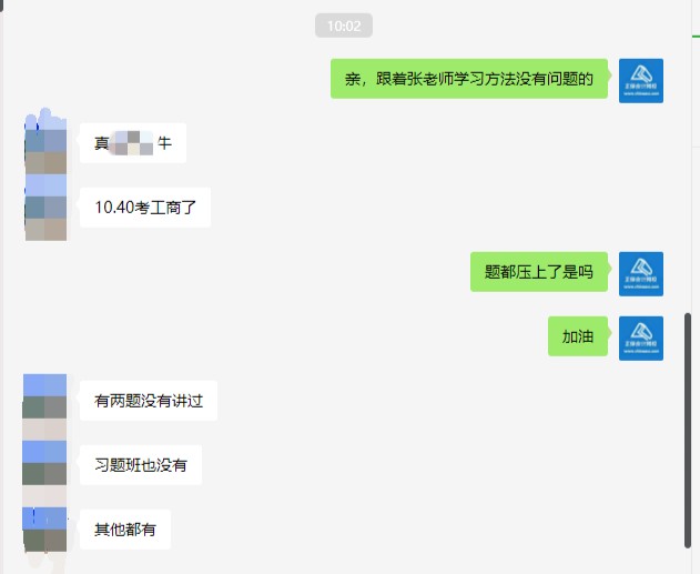 考生反饋：張寧老師太牛了，只有兩道題沒講過！2