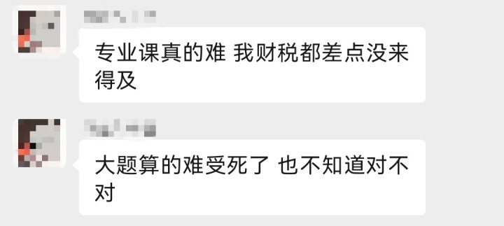 考生反饋：今年財稅太難了，不知道做的對不對，差點沒做完！3