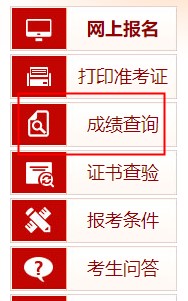 2022年初級(jí)經(jīng)濟(jì)師成績(jī)查詢流程是什么？