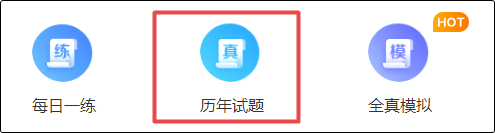 初級會計職稱考試答案在哪里看？