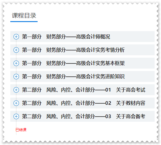 還沒開始備考2023年高會考試？快來看看你被落下了多少？