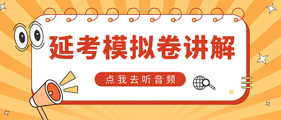 中級延考同學請注意！李忠魁老師解析延考模擬卷【第一講】