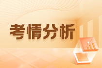 2022年中級經濟師考試各科考情分析及2023考情預測匯總